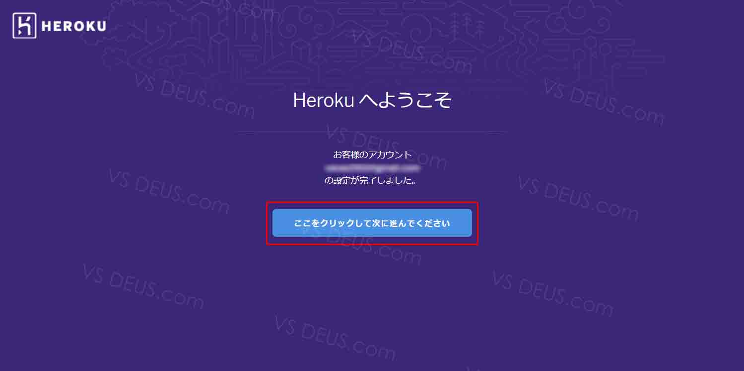 Herokuにアカウント作成する xrsns.com